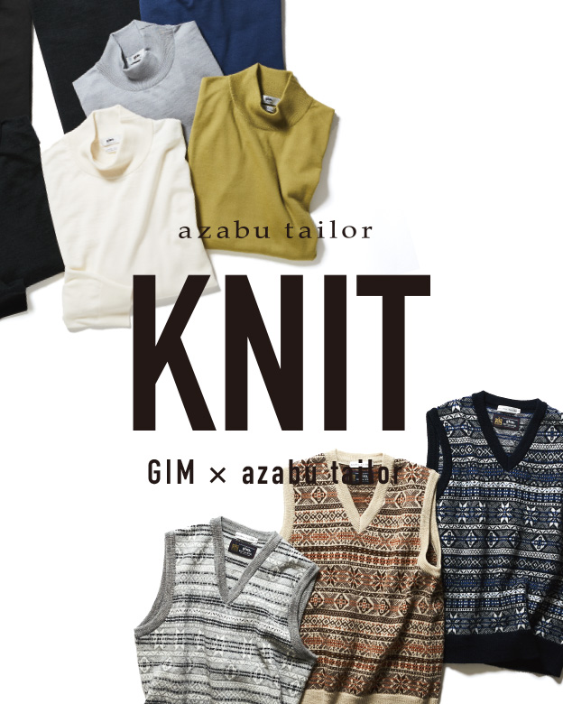 GIM×麻布テーラーニット