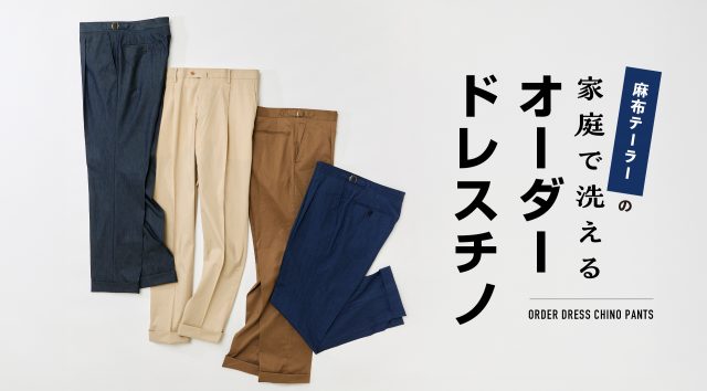 dress-chino-640x354.jpg dress-chino-640x354.jpg