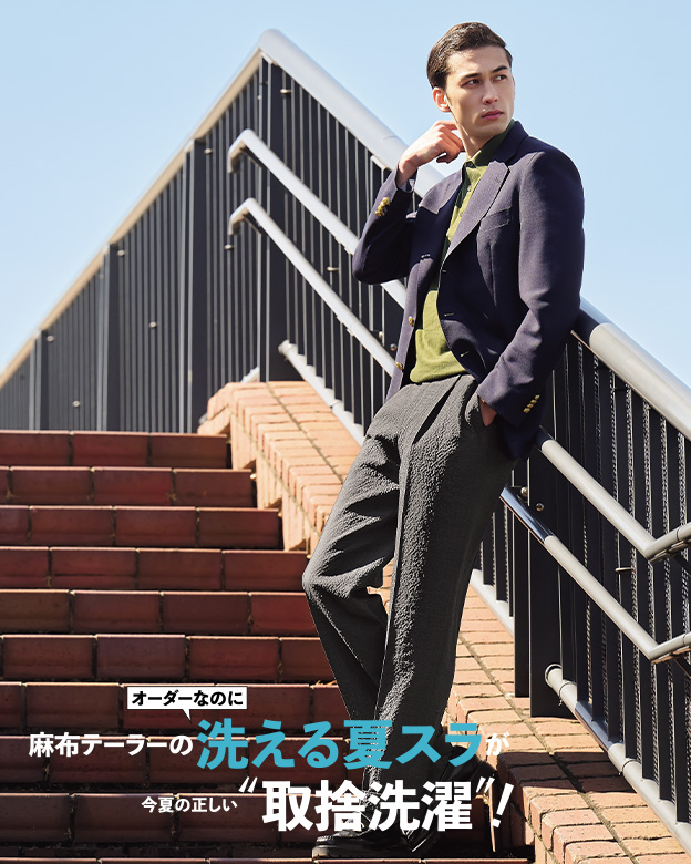 洗える夏スラックス