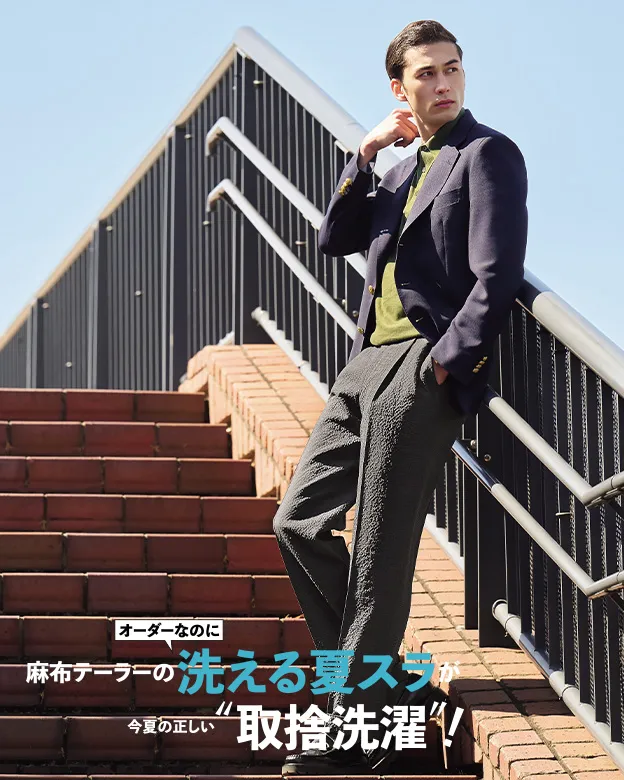 洗える夏スラックス