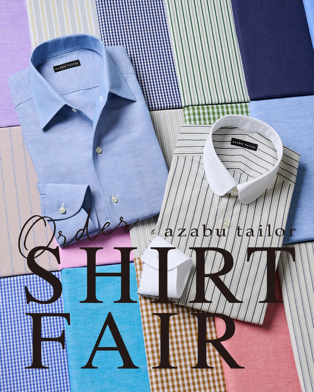 オーダーシャツフェア
