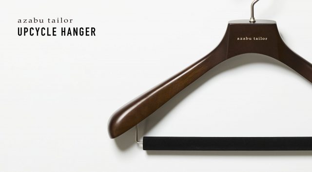 オリジナル木製ハンガー | オーダースーツ・シャツの麻布テーラー