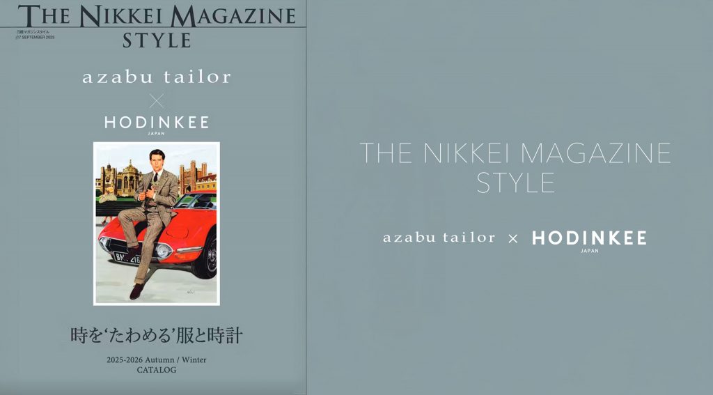 THE NIKKEI MAGAZINE STYLE 2025