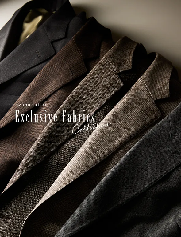 世界の名だたる生地メーカーに特別に別注、厳選した
麻布テーラーだけの唯一無二の生地