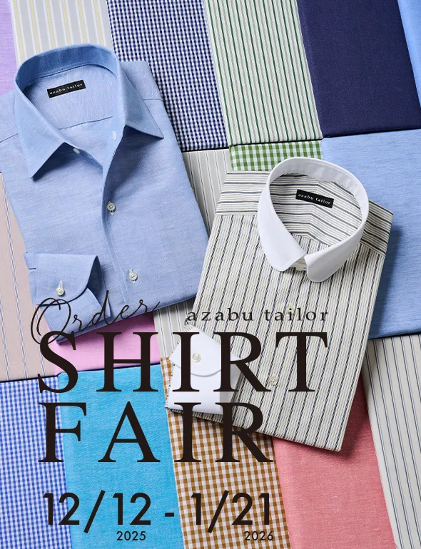 オーダースーツ・オーダーシャツの麻布テーラー | azabu tailor