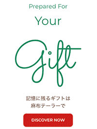 クリスマスギフトは麻布テーラーで