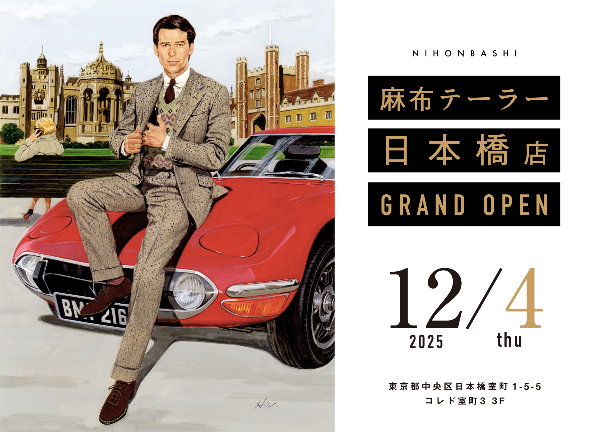 【日本橋店】12/4ニューオープンのお知らせ