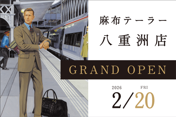 【八重洲店】  2/20グランドオープンのお知らせ