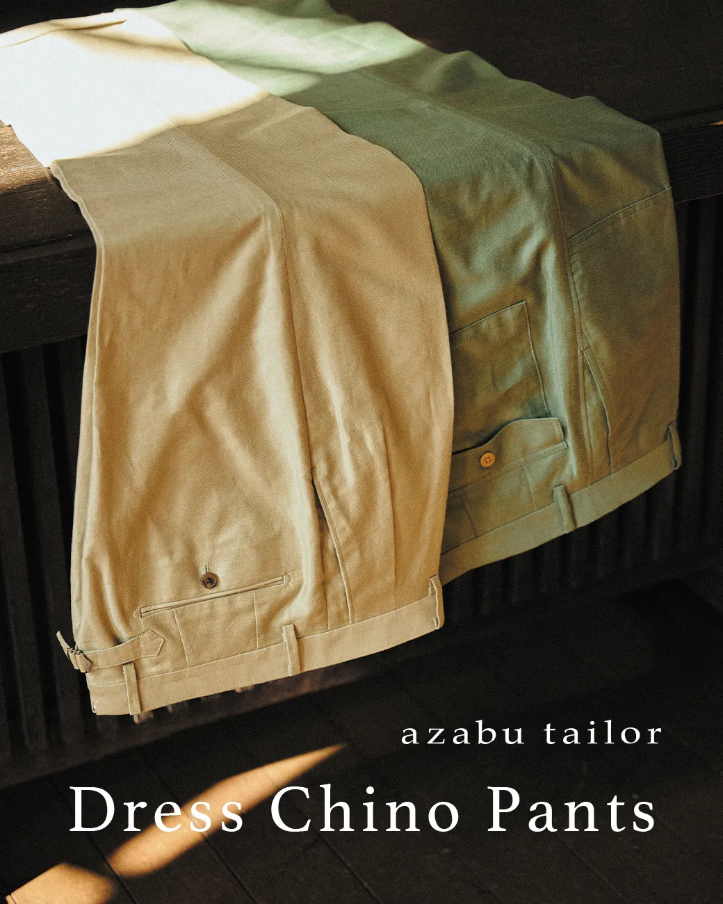 ドレス仕立てで愉しむ、 スマートチノの進化形