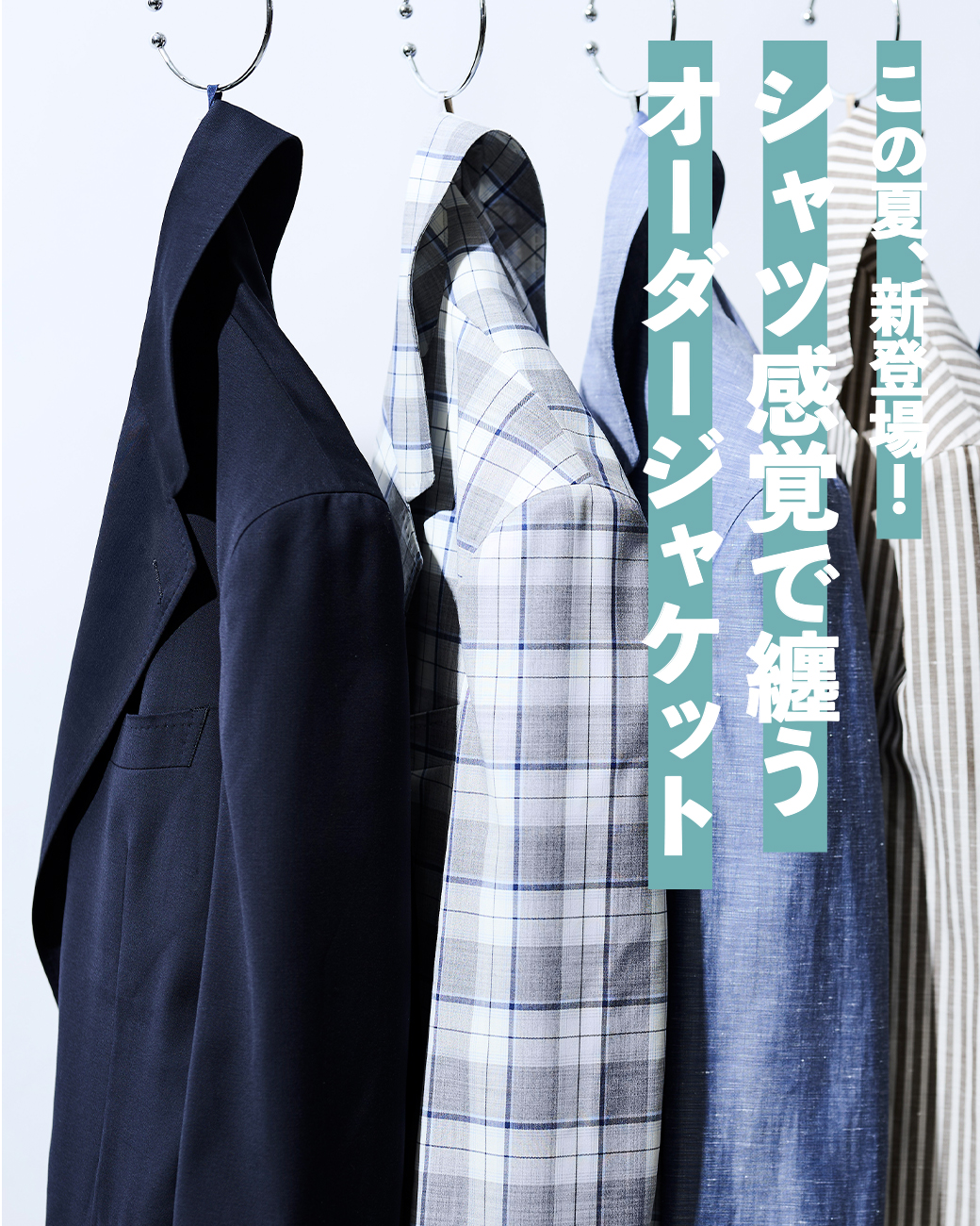 AZABU AIR JACKET