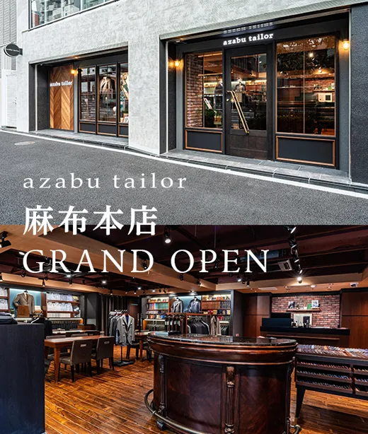 麻布本店 8/21 グランドオープン