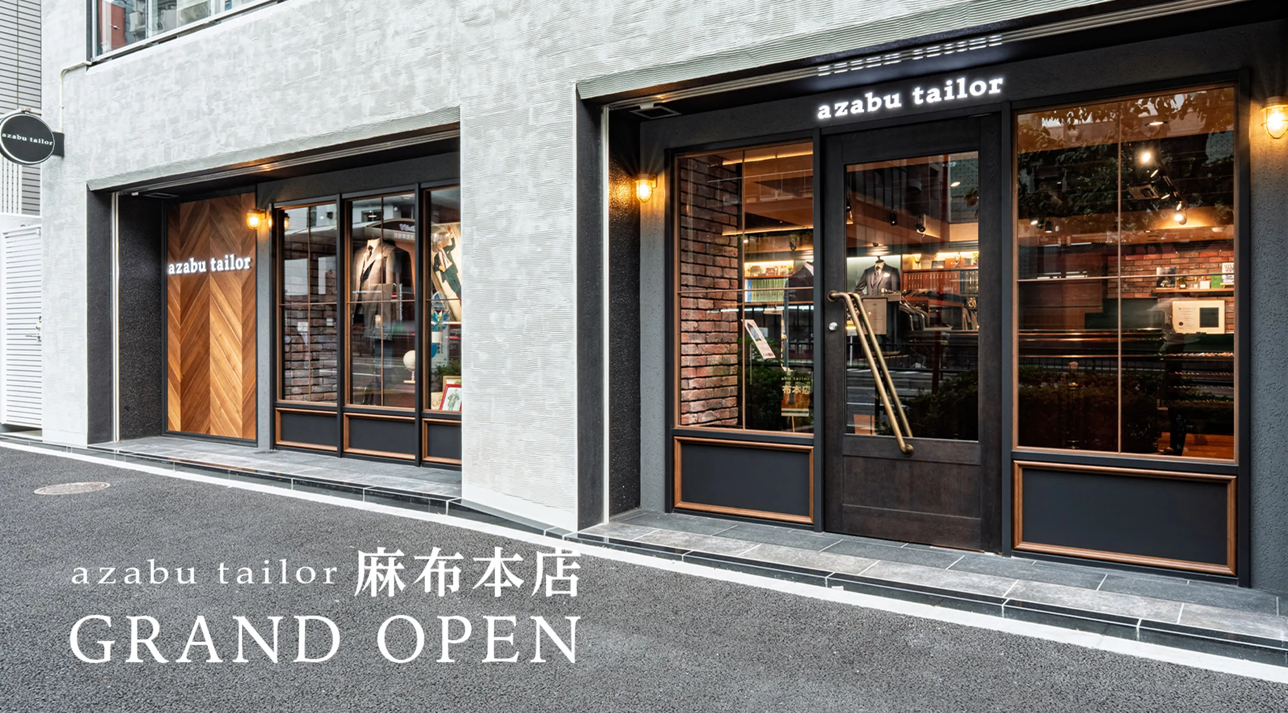 麻布本店 8/21 グランドオープン